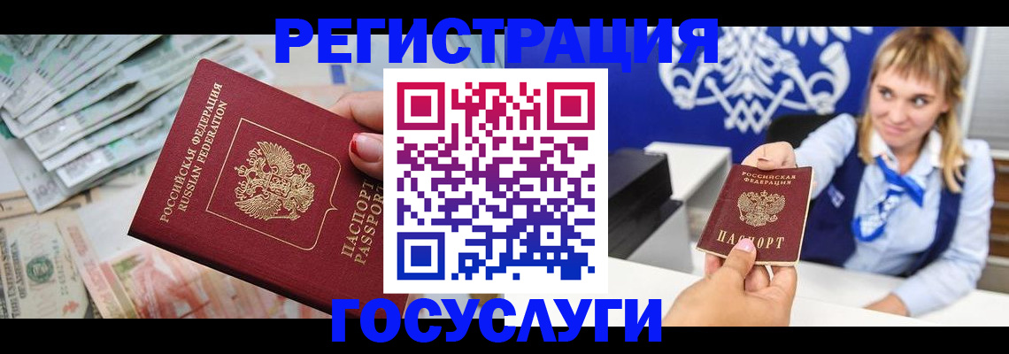 прописка регистрация в Будённовске