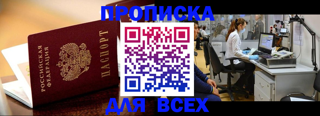 найти адрес прописки в Будённовске