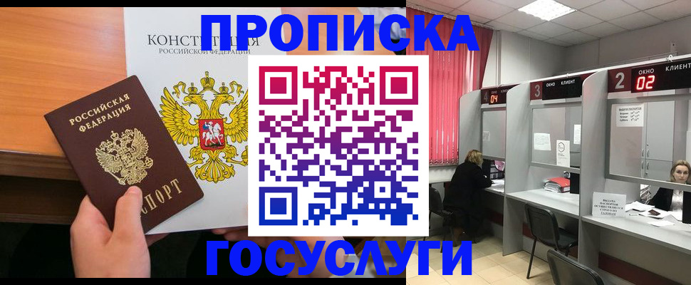 временная регистрация недорого в Будённовске