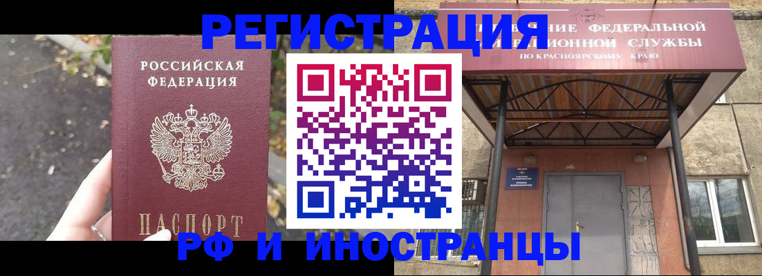 временная регистрация для всех в Будённовске